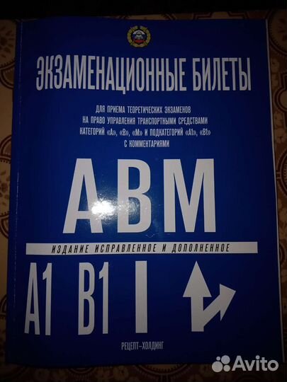 Экзаменационные билеты