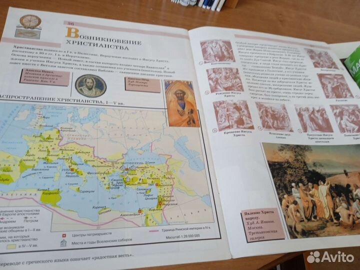 Атлас 5 класс