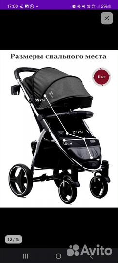 Прогулочная коляска бу