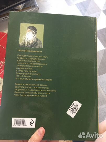 Основы учебного академического рисунка 2019