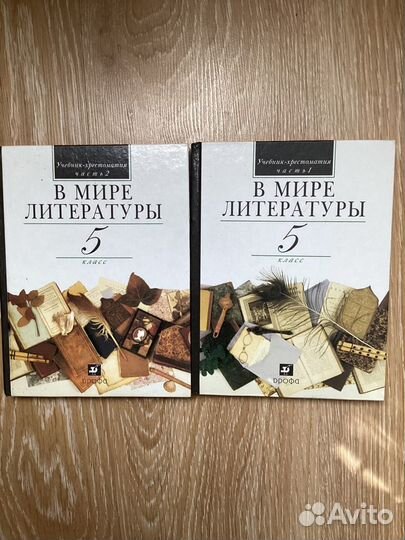 Учебники литературы