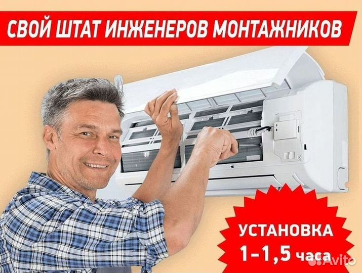 Кондиционер сплит в наличии