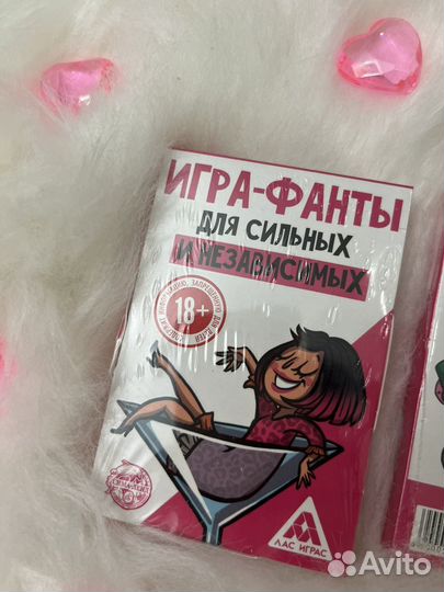 Игра Фанты для сильных и независимых