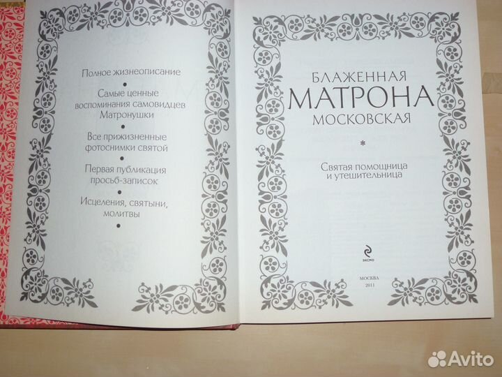 Книги 11. Православная литература