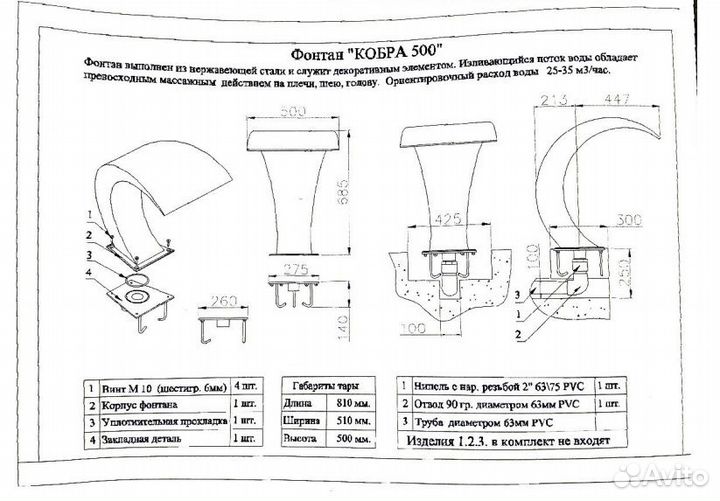 Насос AstralPool Nautilus 26 м3/ч, водопад Кобра