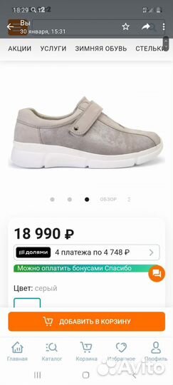 Ортопедические кроссовки