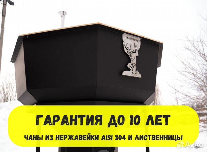 Банный чан новый