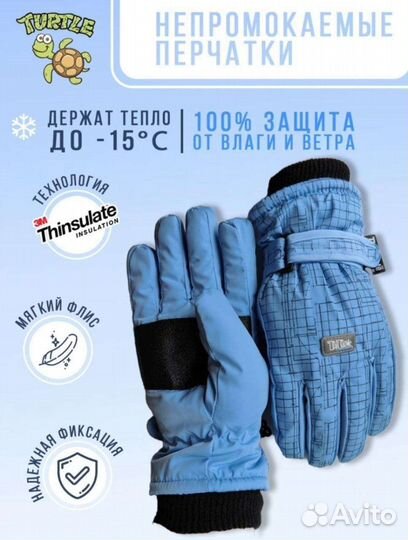 Перчатки зимние детские