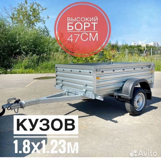 Прицеп высокий борт 47см