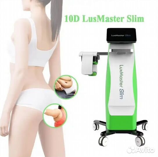 Аппарат для лазерного липолиза