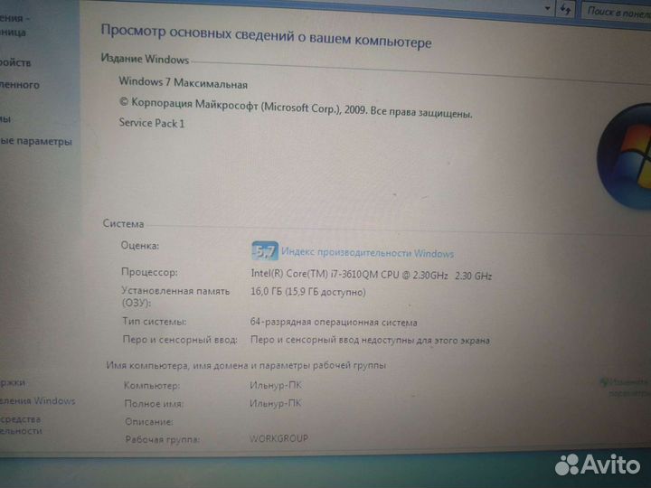 Ноутбук HP DV7-7170er pavilion 17.3