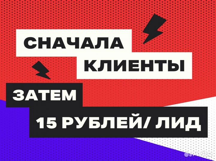 Поток клиентов без предоплаты