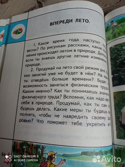 Учебник 1997 года