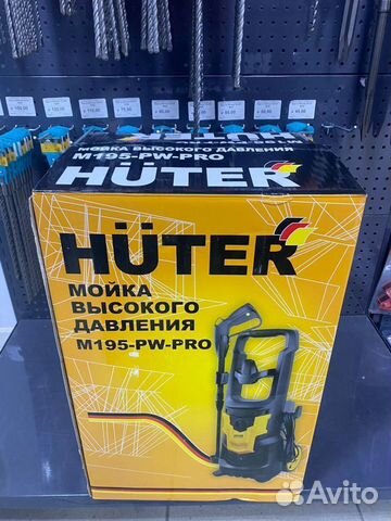 Мойка Huter M195-PW-PRO