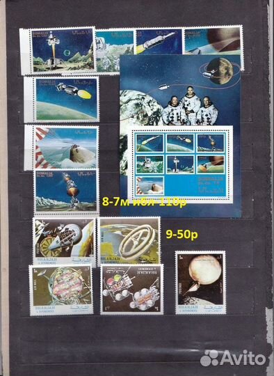 Чистые марки мира техника космос