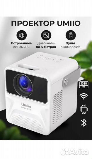 Проектор домашний для фильмов