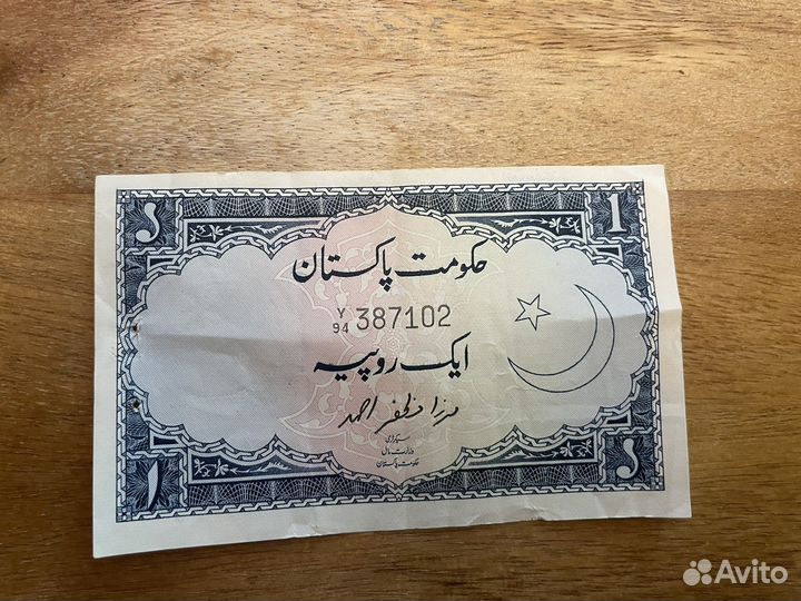 Банкнота Пакистан Редкая