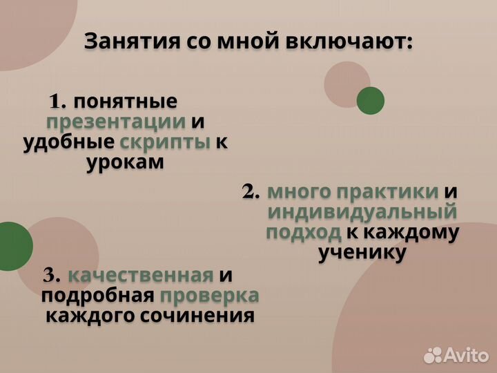 Репетитор по литературе егэ онлайн