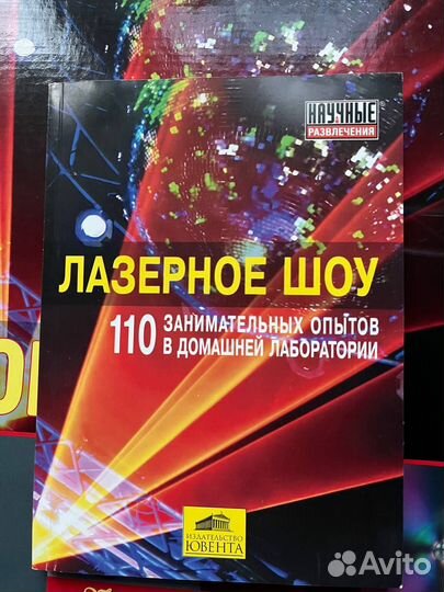 Лазерное шоу набор