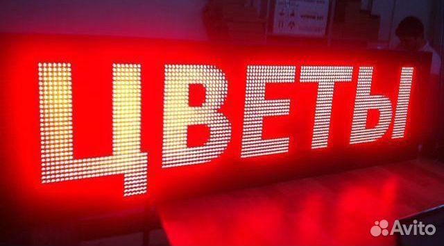 Бегущие светодиодные строки