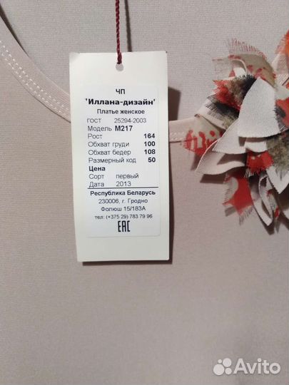 Платье летнее новое