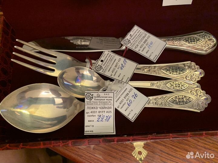 Серебряные столовые приборы