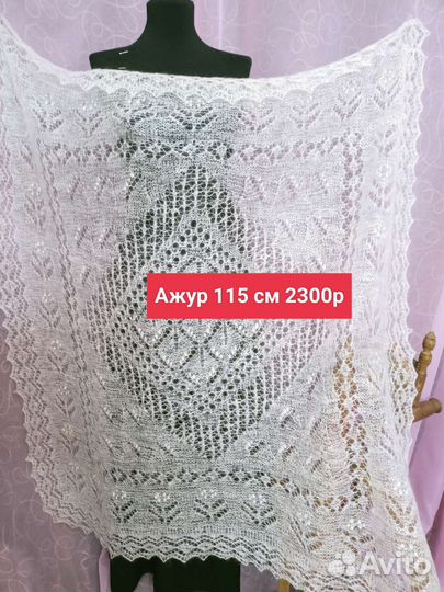 Паутинка ажурная