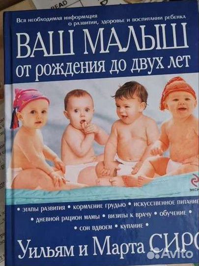 Книги в ожидании малыша