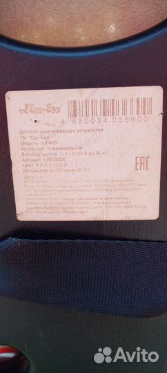 Детское автокресло 9 до 36 кг