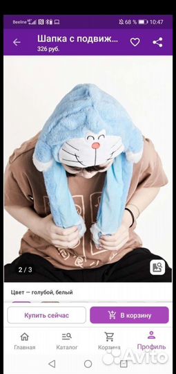 Новая шапка с ушками двигающимися