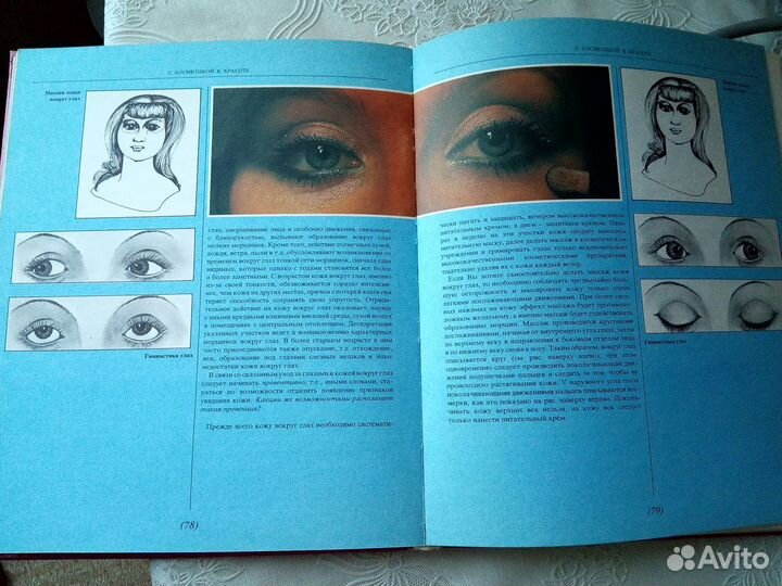 С косметикой к красоте