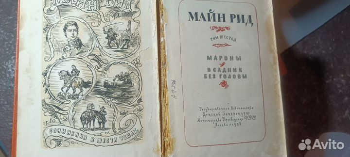 Сервантес и другие книги