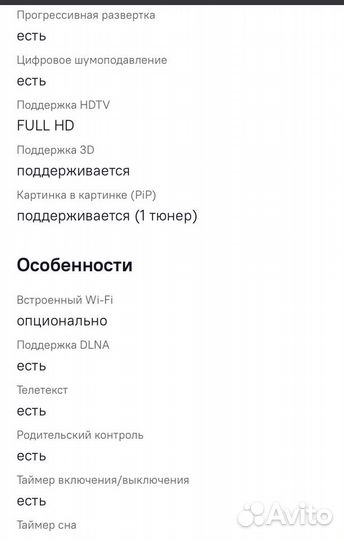 Телевизор samsung 40 бу