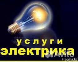 Услуги электрика в Северске. Быстро и качественно