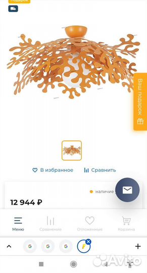 Люстра потолочная дизайнерская