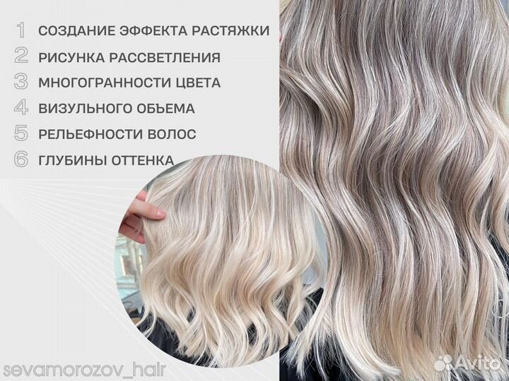 Аиртач \ Airtouch сложное окрашивание волос