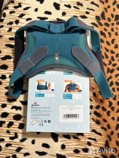 Бандаж для ключицы и плеча