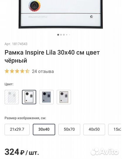 Рамка для фотографий 30х40