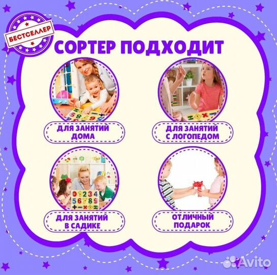 Сортеры