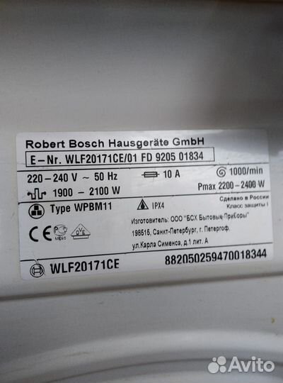 Стиральная машина bosch classixx 5