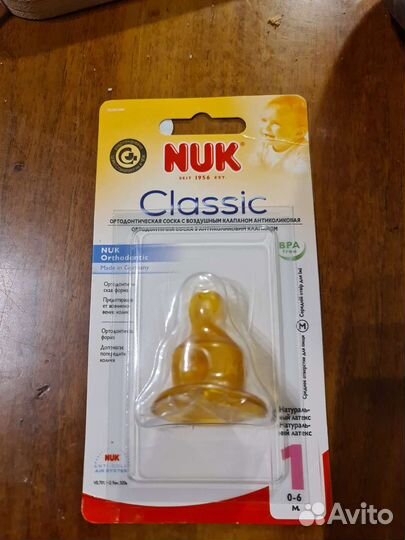 Соски бутылочные