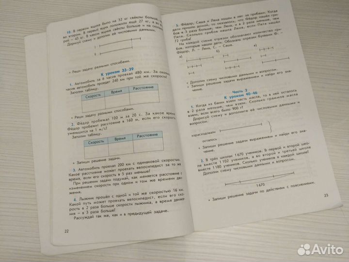 Дидактический материал к учебнику математика 4 кл