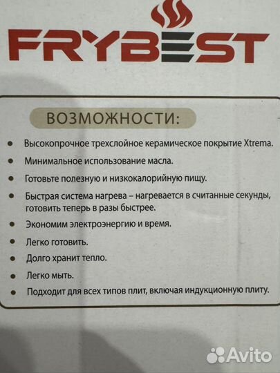 Сковорода frybest