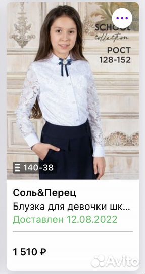 Блузка школьная