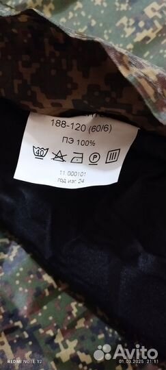 Спальный мешок