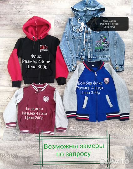 Кофты для сада для мальчика