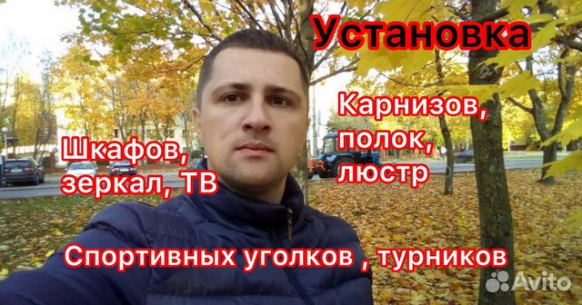 Мастер на час. Все виды работ