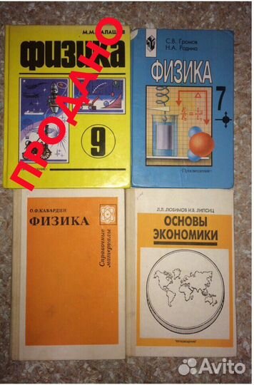 Учебная литература