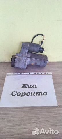 Стартер D4CB 140 л.с. 2.5 л, дизель Киа Соренто