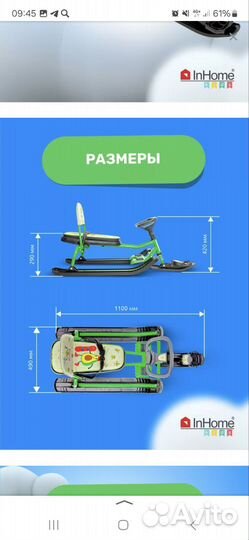 Детский снегокат